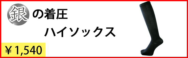 くつした祭2025