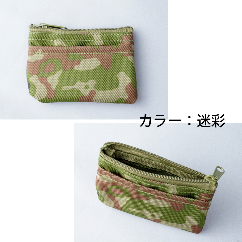 自衛隊仕様の迷彩柄小銭入れ ファスナータイプ