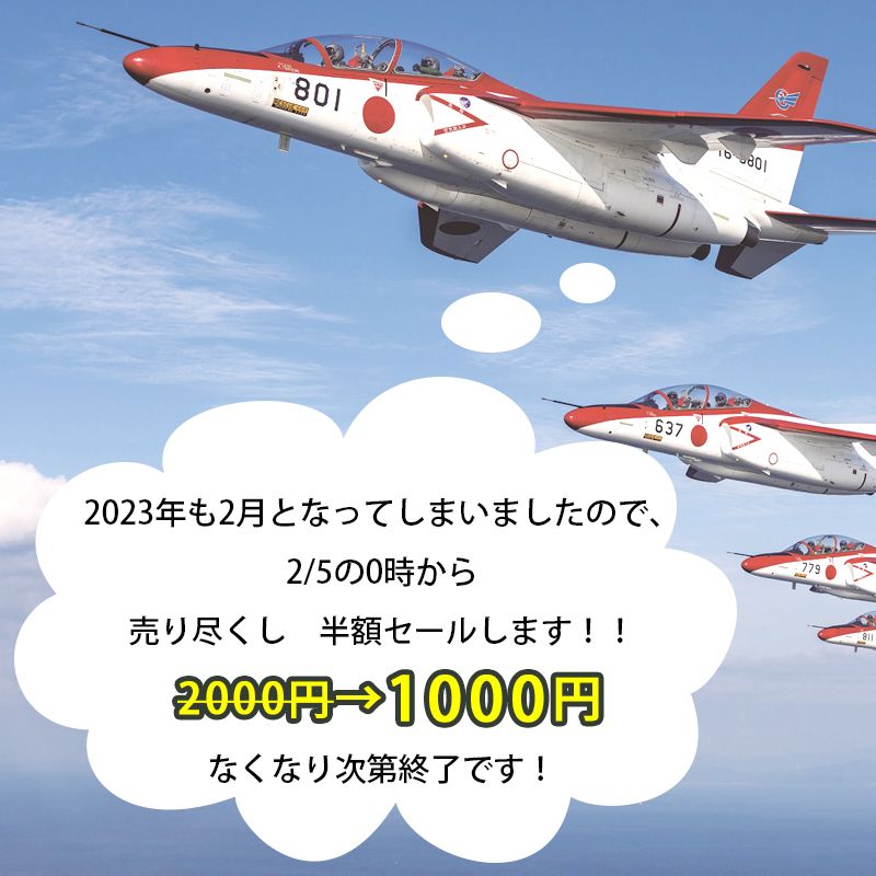 カレンダー半額