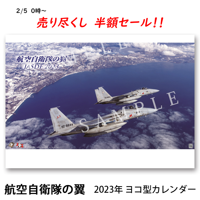 カレンダー半額