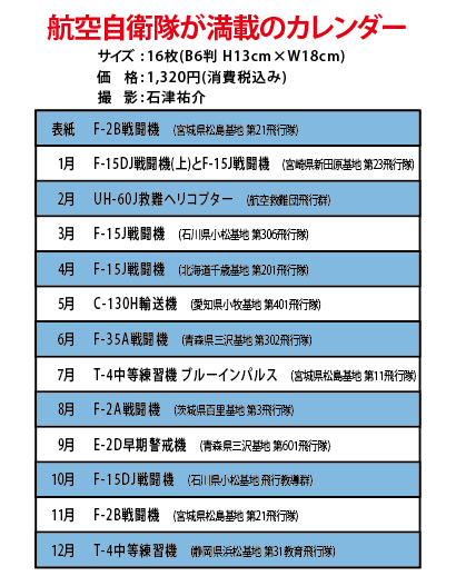 2024年カレンダー