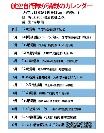 2024年カレンダー