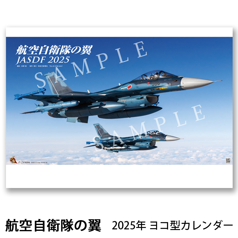 海上自衛隊カレンダー 2025 三点セット 3個セット】海上自衛隊 カレンダー 2025 - メルカリ