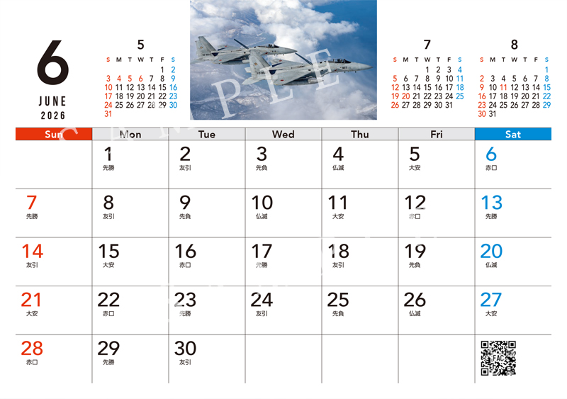 レア航空自衛隊カレンダー　２０１７年〜２０２０年　６本他 レア航空自衛隊カレンダー 2017年〜2020年 6本他