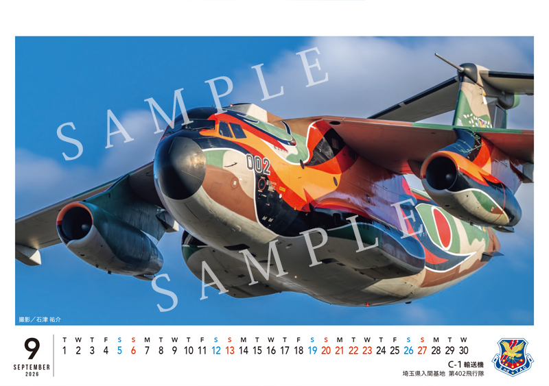 航空自衛隊カレンダー】2026年 航空自衛隊の翼 Type D JASDF 卓上型 B6判