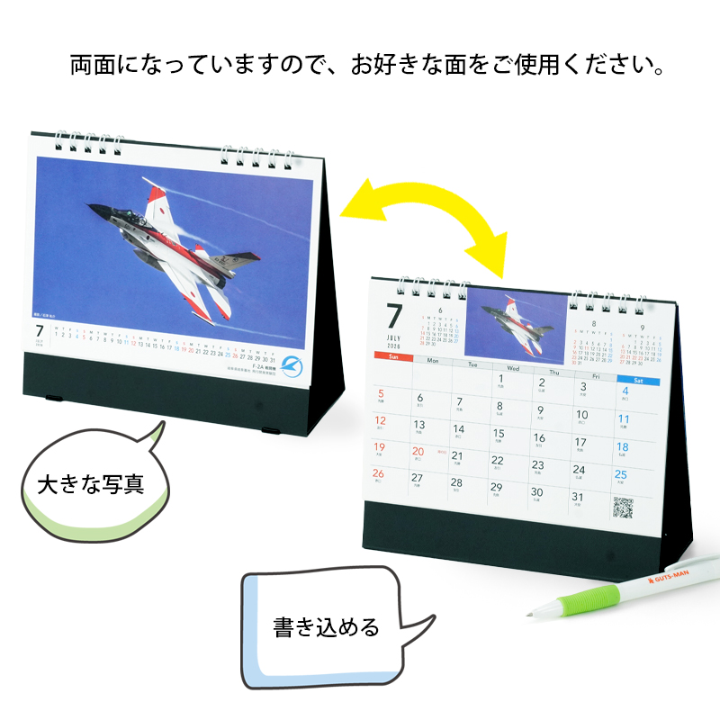 航空自衛隊カレンダー】2026年 航空自衛隊の翼 Type D JASDF 卓上型 B6判