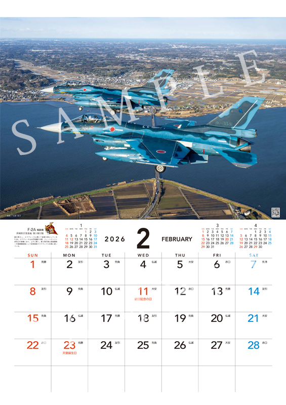 JSDF 自衛隊 カレンダー 18年分 1998年～2016年 JSDF 自衛隊 カレンダー 18年分 1998年～2016年 ミリタリー