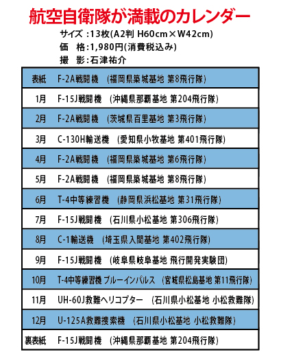 2026年カレンダー