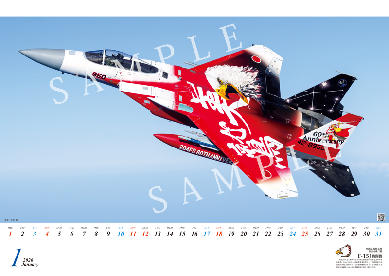 2026年カレンダー