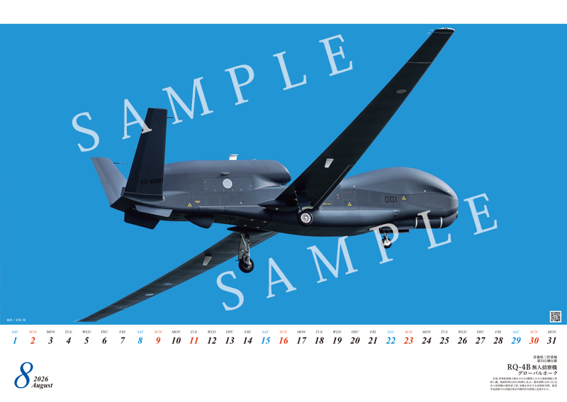 航空自衛隊カレンダー】2026年 航空自衛隊の翼 JASDF ヨコ型 A2判