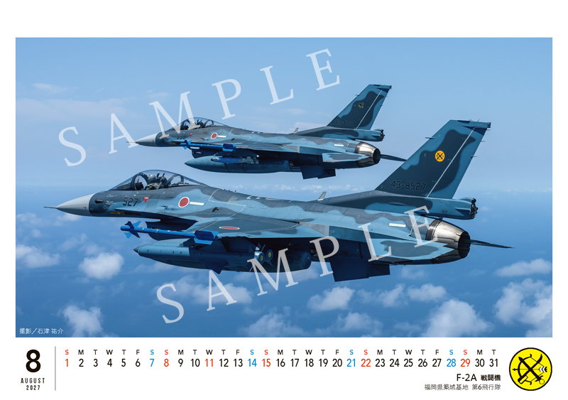 2027年カレンダー