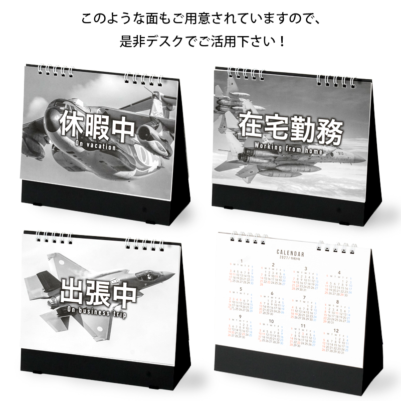 2027年カレンダー