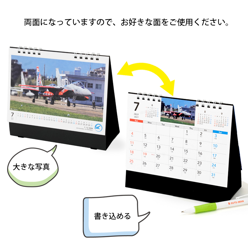 2027年カレンダー