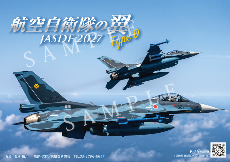 2027年カレンダー