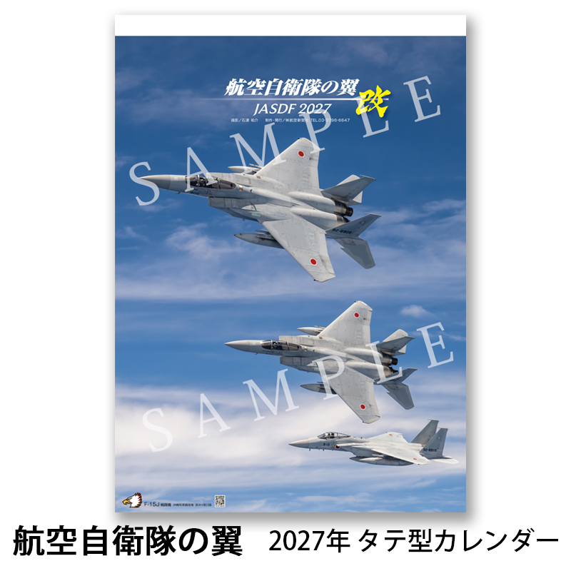 2027年カレンダー