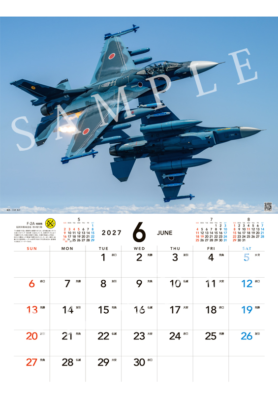2027年カレンダー