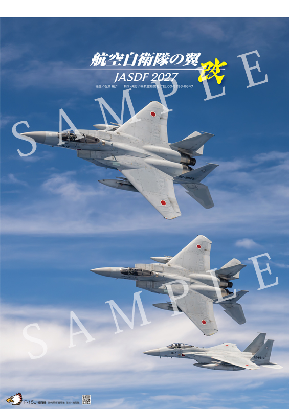 2027年カレンダー