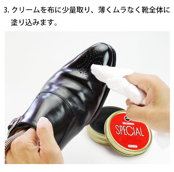 コロンブス業務用靴クリーム