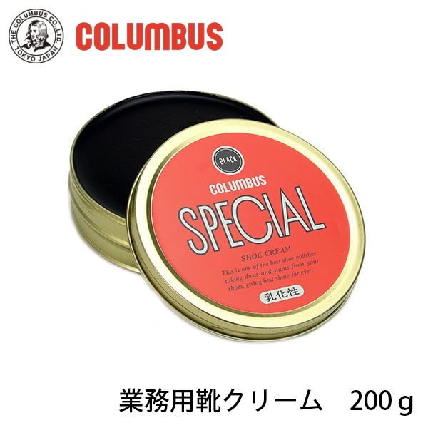 コロンブス業務用靴クリーム