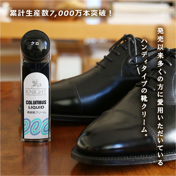 コロンブスナイトリキッド