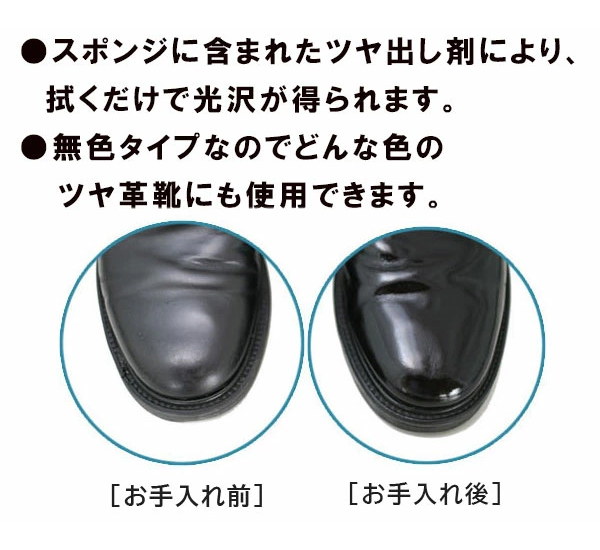 コロンブスダブルシャイン簡単スポンジタイプのツヤ革靴専用ツヤ出し