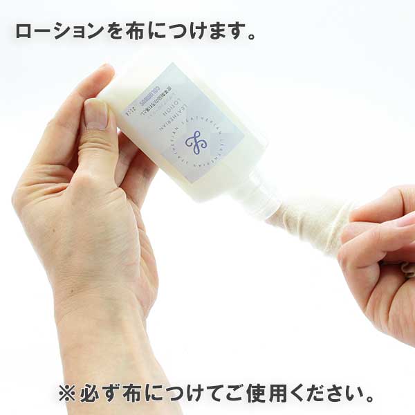 コロンブスレザリアンローション