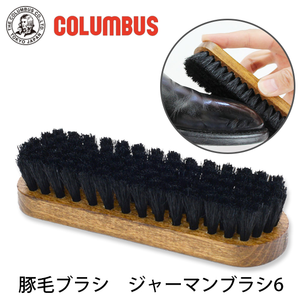 コロンブス　豚毛ブラシ