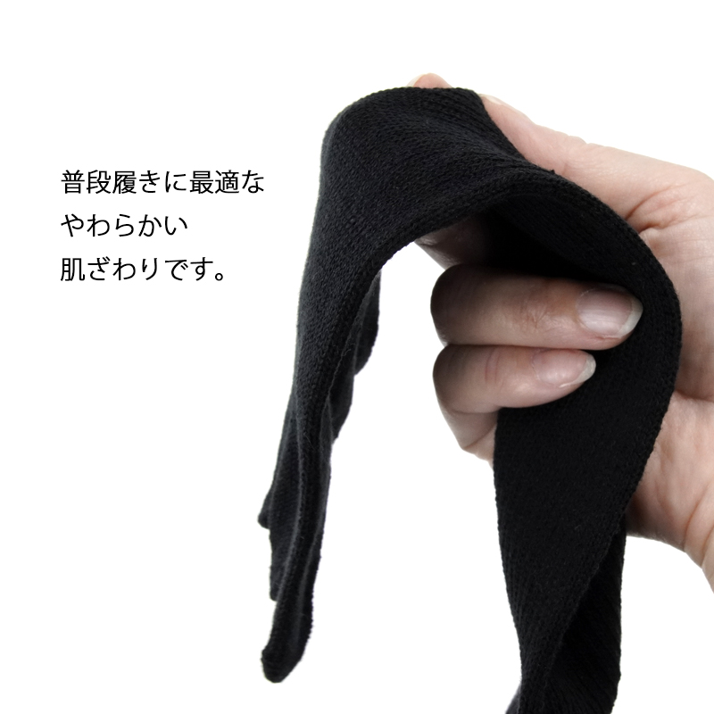 かかとなし五本指ソックス