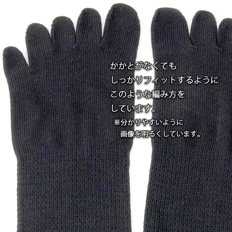 かかとなし五本指ソックス