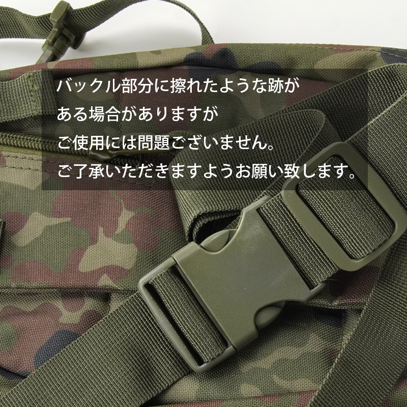 自衛隊仕様の迷彩柄ファニーヒップバッグ（ウエストポーチ）