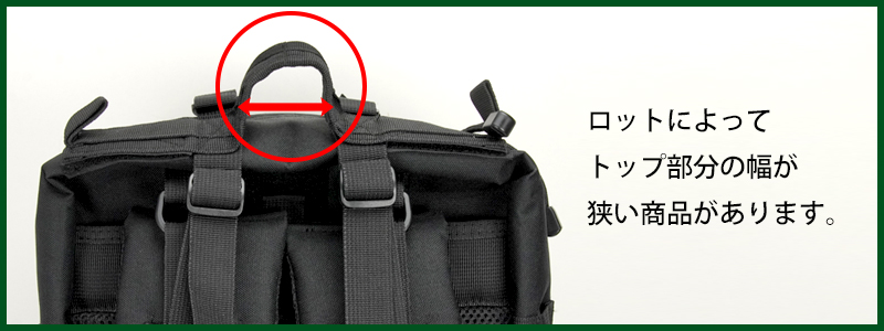 アサルトパック中注意