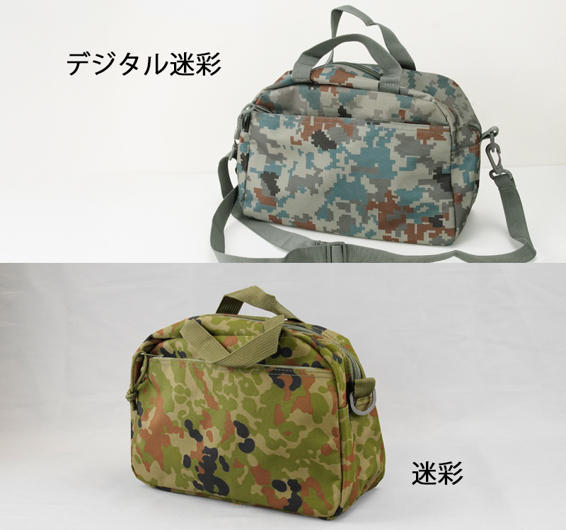 自衛隊仕様のボストンバッグ ミニ 迷彩柄 デジタル迷彩柄