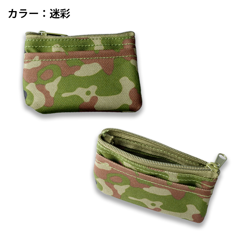 小銭入れ