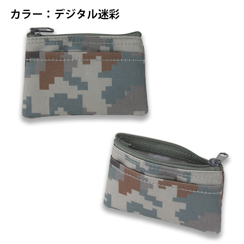 小銭入れ