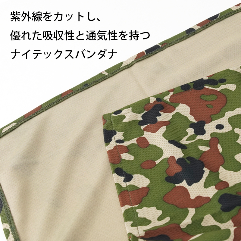 速乾UVカットスーパードライバンダナ