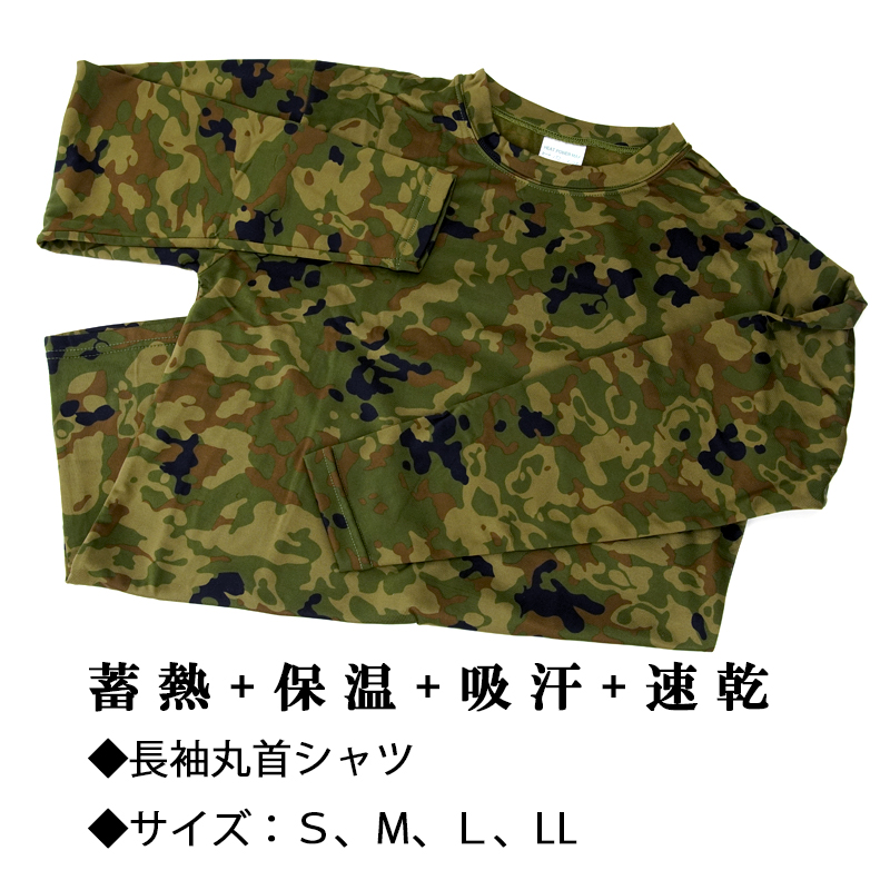 長袖Tシャツ