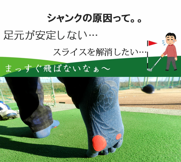 ゴルフソックス