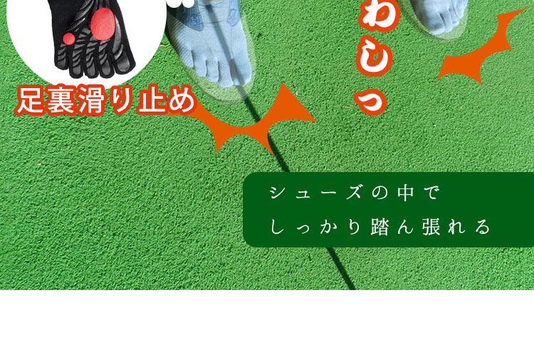 ゴルフのための滑らない五本指ソックス