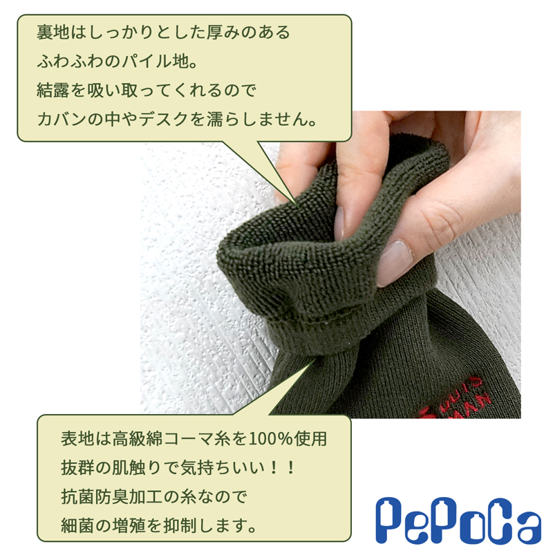 ガッツマンロゴペットボトルカバー