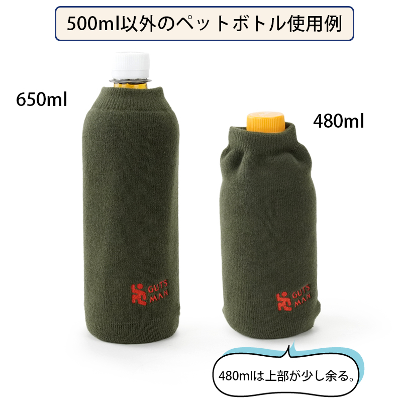 ボトルカバー 生産終了 ペットボトルカバー ペットボトル