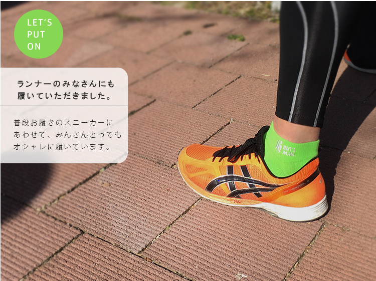 ガッツマンランニングソックス