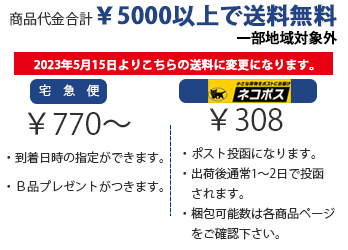 確認用。同梱になりました 飛び込める