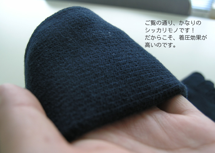 着圧10G五本指ハイソックス