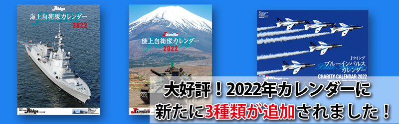 2022年カレンダー追加