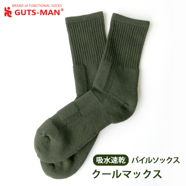 クールマックス