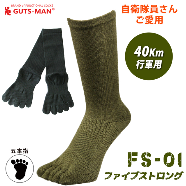お客様の声 【公式】自衛隊員さん向け靴下ブランド「GUTS-MAN ガッツマン」オンラインショップ、ガッツマンドットコム