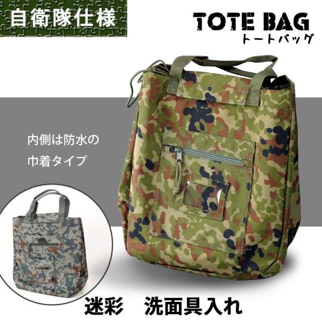 洗面バッグ