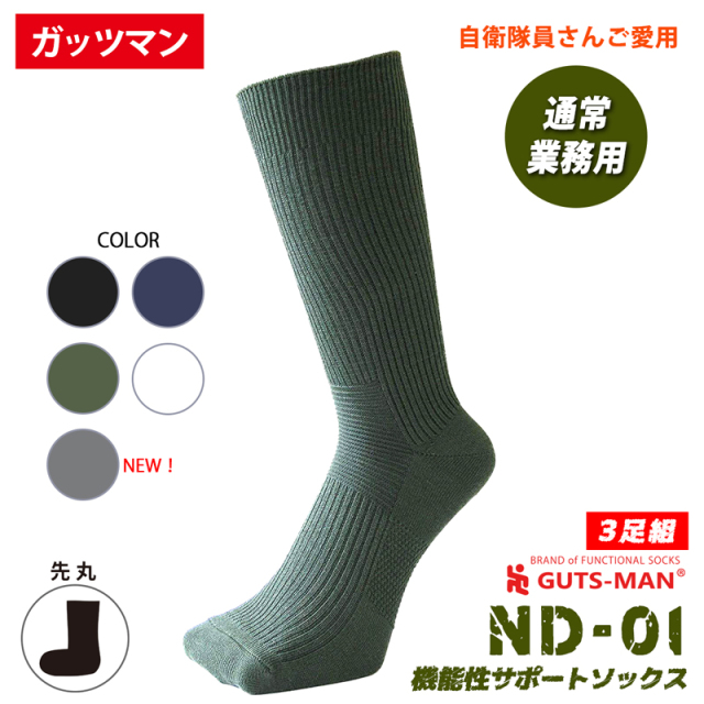 ND-01グレー
