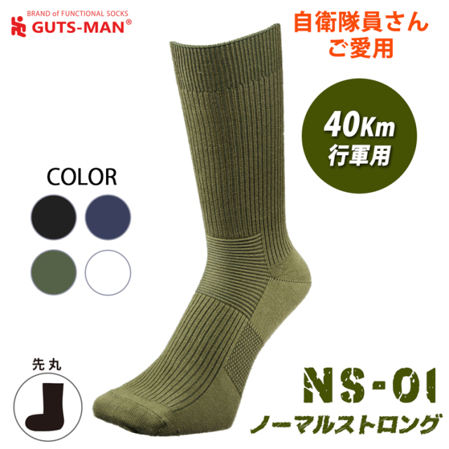 NS-01 先丸ソックス