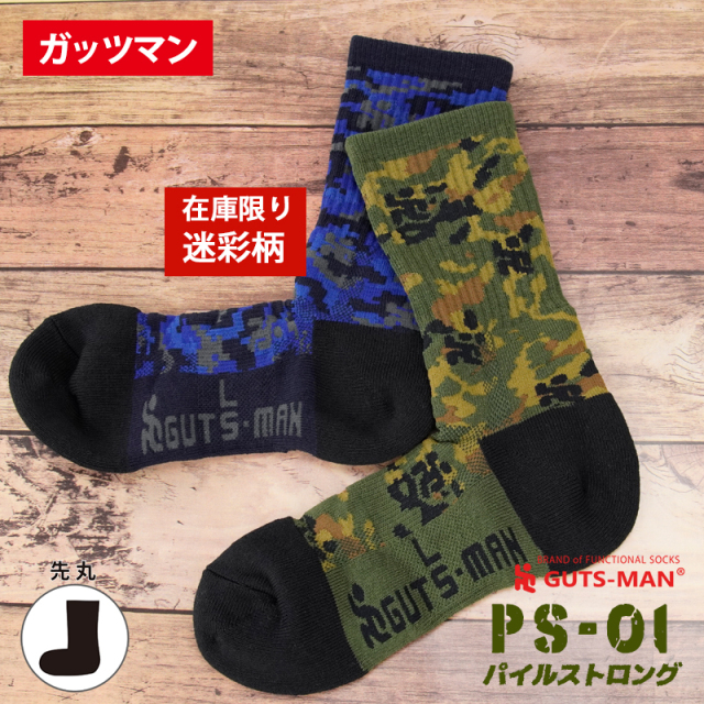 PS-01迷彩